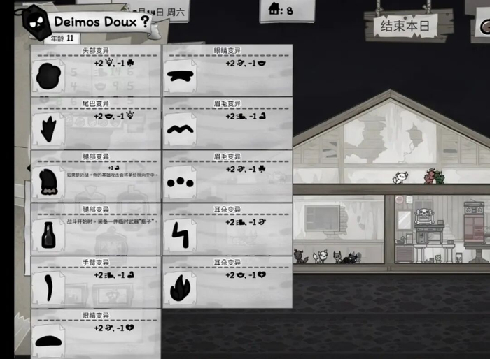 除了单局肉鸽，游戏里也包含了局外养成