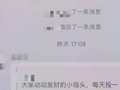 工作群里弹出投票链接  南通一女子点击后手机深夜“自动”下单付款万余元