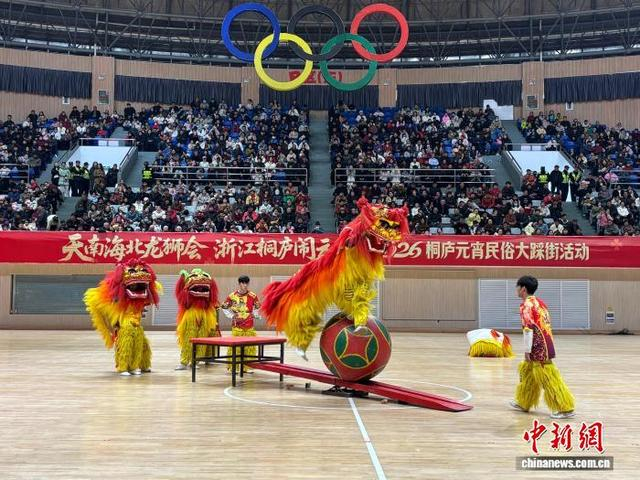 2026浙江桐庐元宵民俗大踩街活动现场的民俗展演。郭其钰 摄