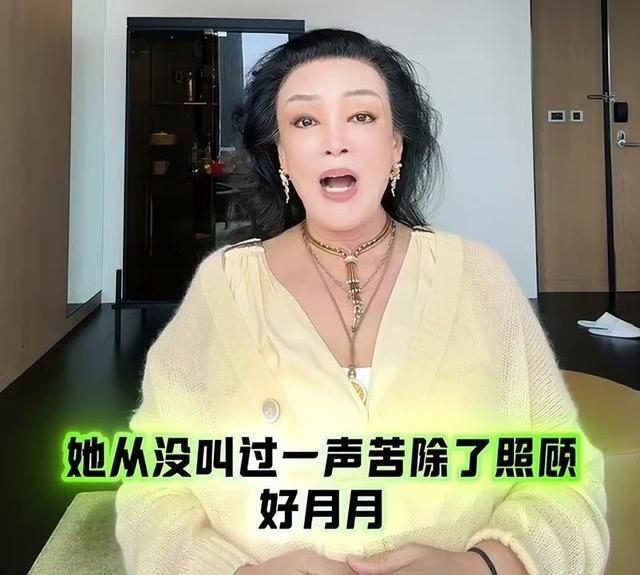 张兰赞扬马筱梅