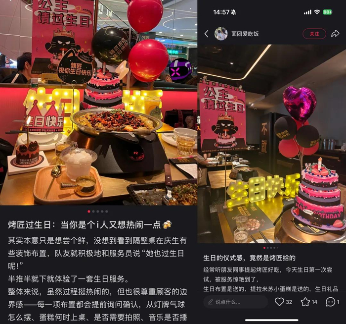 当你是个i人又想稍微热闹一点。图源：小红书