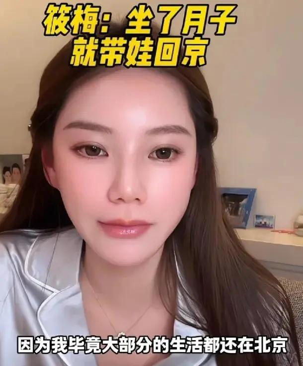 马筱梅怀孕期间奔波