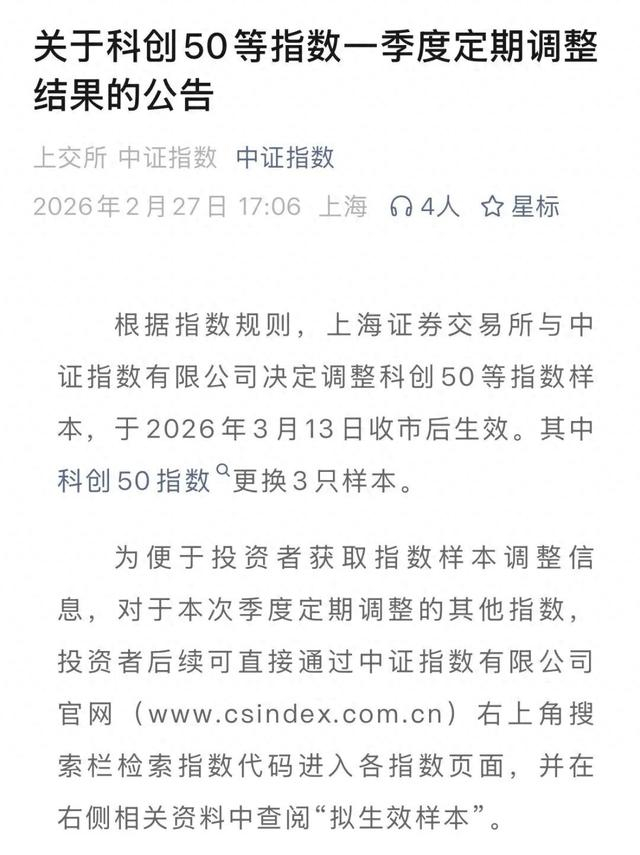 图片来源：“中证指数”微信公众号