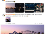 贺峻霖之前承诺的悉尼旅行Vlog剪辑进度如何？