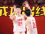 预测！中国男篮VS中国台北！全员士气高涨拿下胜利，成功出线