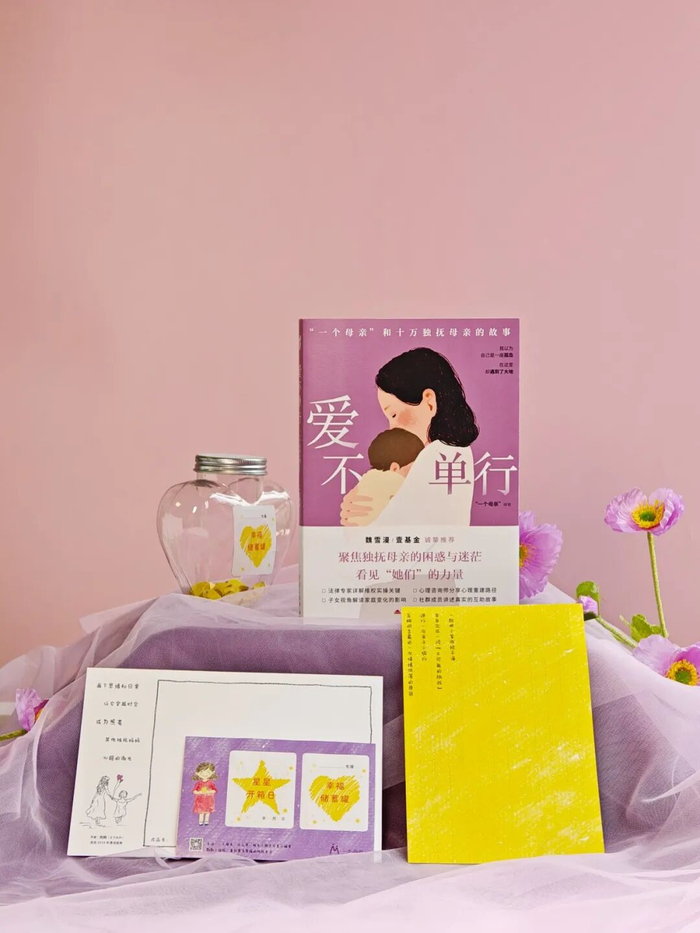 （图/《爱不单行》）