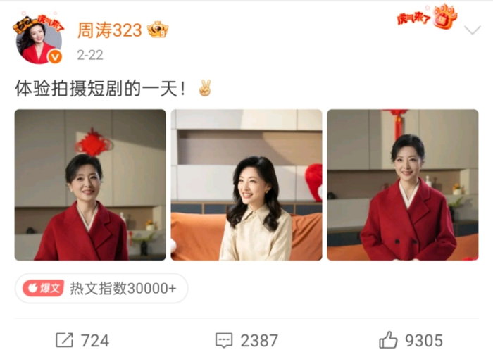 截图自周涛微博