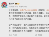 关注 | “王一博聊天记录”爆料人被封号！