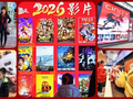 今年春节档是中国电影现状的缩影，也是其迈向高质量发展的必经之路