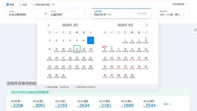 △晚上7点左右客服为记者查询的航班情况。
