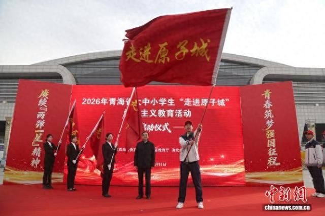 图为启动仪式现场。张忠苹 摄