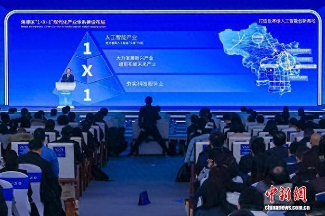 图为2026海淀区经济社会高质量发展大会。北京市海淀区供图