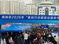 2.5万个岗位上线 青海春风行动专场招聘会精准对接促就业