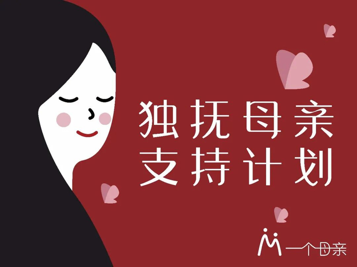 （图/支持计划红色海报）