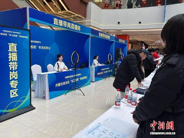 图为招聘会现场。 内蒙古人社厅供图