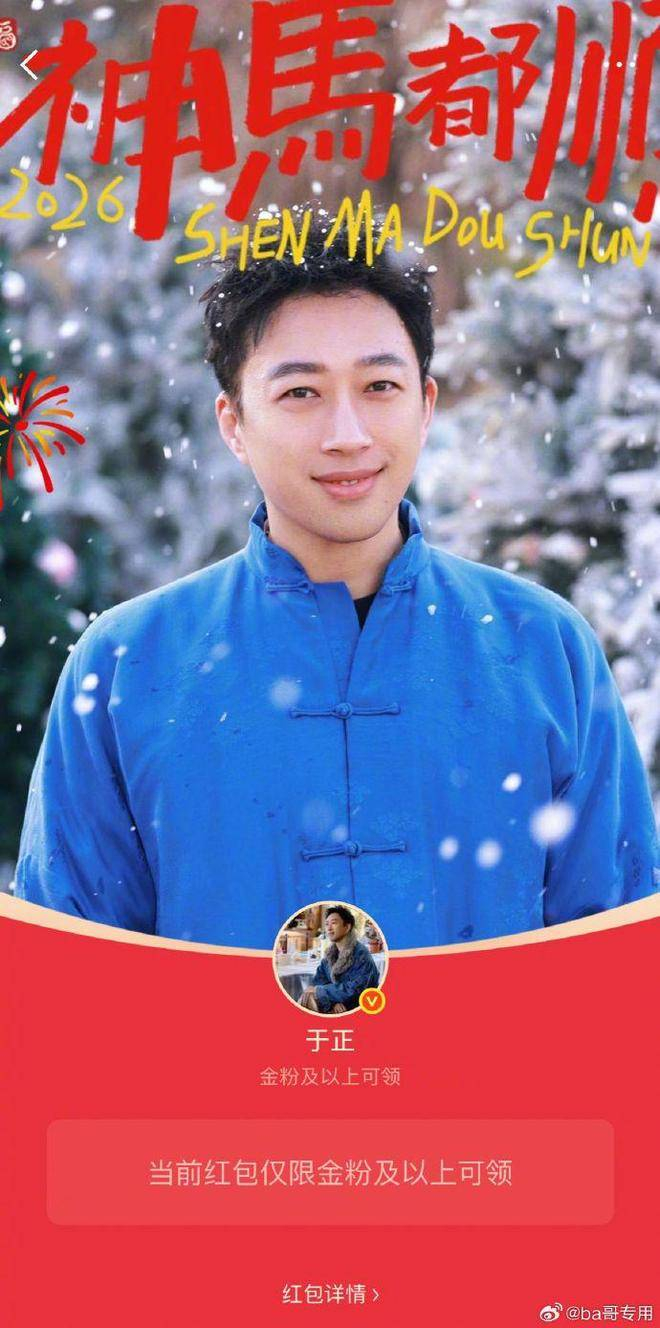  这不仅仅是一个关于手速的问题，更多的是一场关于粉丝真实消费意愿的现形记。对于于正来说，这一未领完的红包，像一面镜子，映射出了网络人气和商业变现之间的鸿沟。想要下次再搞铁粉专属福利，或许于老板得先静下心来，仔细查看一下自己的后台数据：到底有多少人，是真正愿意为他付费、为他成为铁粉的？
