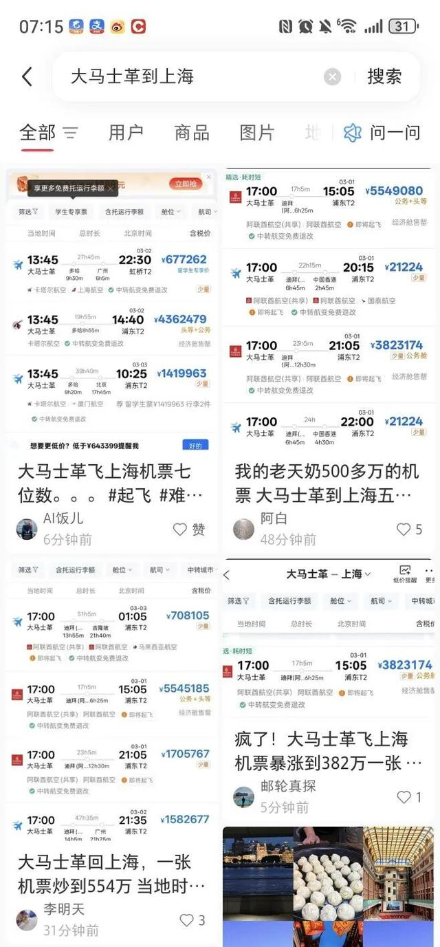 △网友发布的图片