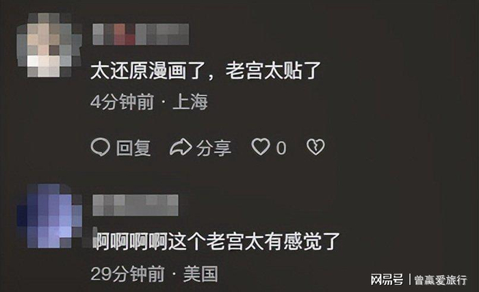  打开网易新闻 查看精彩图片 