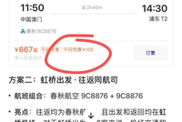 大模型上可以订机票了，这一次航司为何主动拥抱AI
