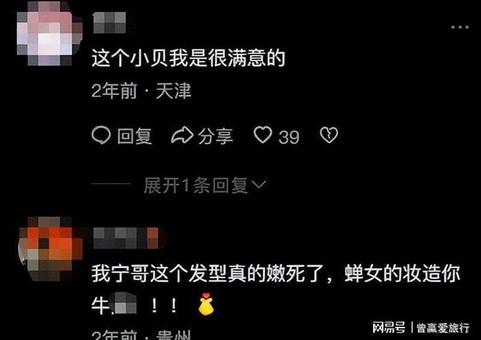  打开网易新闻 查看精彩图片 
