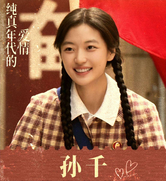  除了满屏的甜蜜，剧中的一些「解气名场面」也让观众根本停不下来。孙千饰演的费霓在相亲宴上被男方母亲嘲讽「女工读什么大学」，她毫不犹豫地端起整盘鱼走人，留下一句「这鱼是我做的，凭啥给你们吃」，网友纷纷直呼这简直是「当代反PUA教科书」；而陈飞宇为了帮助费霓夺回被顶替的大学名额，带着一群工友在厂长办公室门口集体背《青年近卫军》，狠狠怼得官僚主义哑口无言。这些情节让《纯真年代的爱情》突破了普通年代剧常见的苦情套路，借助喜剧外壳包裹着现实的细腻，难怪连00后也在弹幕里刷起了「求我爸妈二刷教我谈恋爱」。截至目前，剧集的播放量已突破2970万，德塔文景气指数稳居前三，甚至连父母辈也纷纷加入了追剧大军。有观众形容这部剧像是「冬日里的热水袋」，虽然讲的是过去的故事，却在方穆扬和费霓的笑泪中，让人看到了爱情最真实、最纯粹的一面——不是轰轰烈烈的誓言，而是两个人一起勇敢地将平凡日子过得甜蜜。如果你厌倦了那些空洞的偶像剧，不妨看看这片用颜料描绘出来的油菜花田，也许你会明白：最深刻的浪漫，其实一直都藏在烟火气息里。