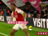 阿森纳2—1险胜切尔西，赖斯手球引争议