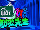 大张伟澡堂开嗓引爆全场！《魔力歌先生》发布会被赞“含魔量超标”