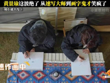 黄景瑜这波绝了！从速写大师到画字鬼才笑疯了