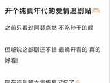 《纯真年代的爱情》爆火：慢炖烟火气为何成了收视密码？