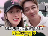 两对明星夫妇滞留阿联酋 陈浩民蒋丽莎李茂弦子好想回家