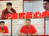 空前团结！中国男篮心声：贺希宁哽咽，郭士强“三相信”点燃斗志