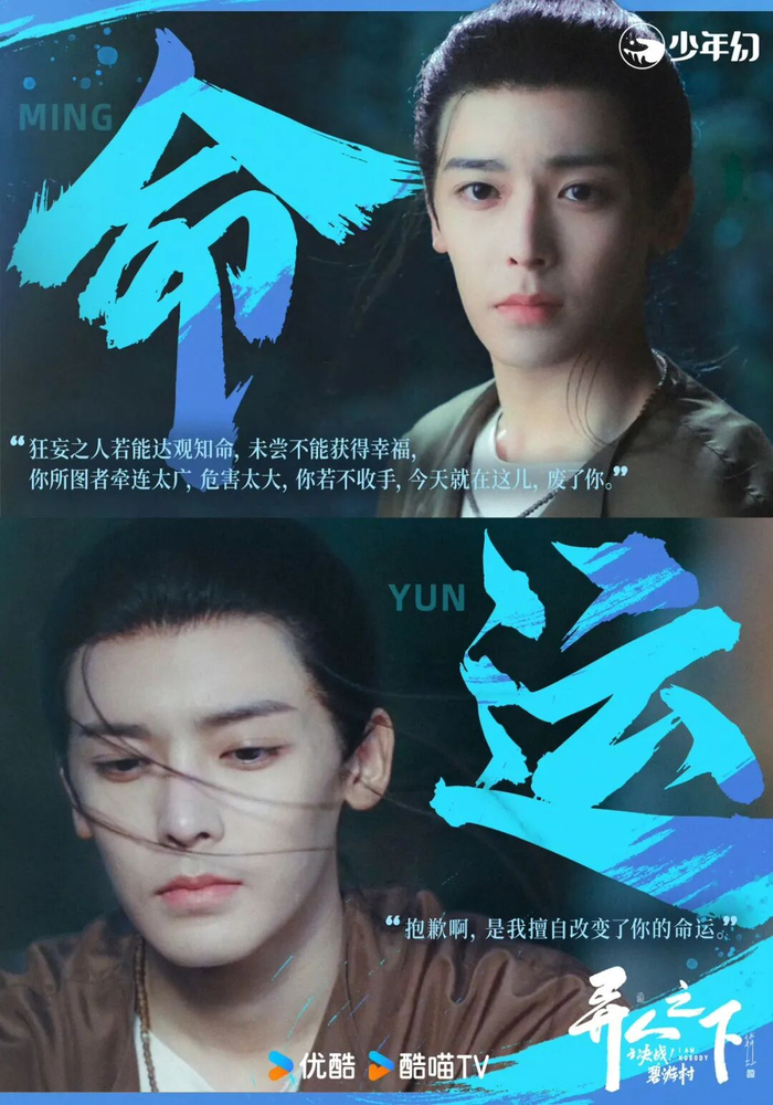 图源：剧集异人之下官微