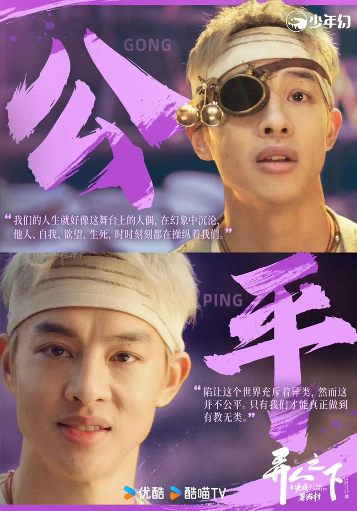 图源：剧集异人之下官微