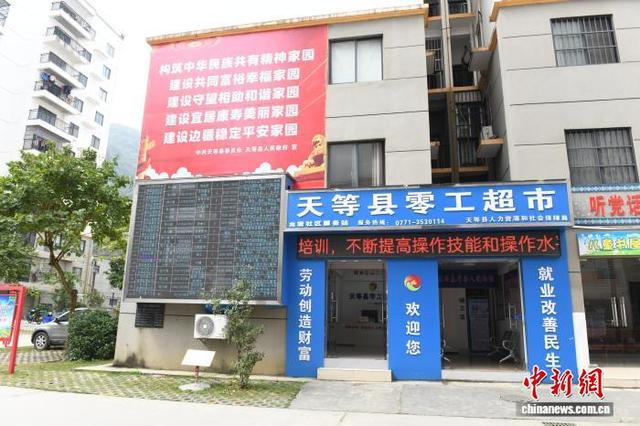 图为龙岩社区内的零工超市。林浩 摄