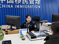 春节后出入境办证迎来高峰，一个区县一个工作日办理数百件