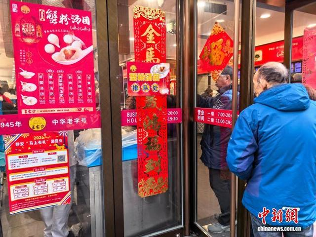 3月2日，上海市民排队购买汤圆。随着元宵节的临近，上海老字号汤圆热销起来。中新社记者 汤彦俊 摄