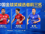 2025中国金球奖各奖项前三名揭晓,U23国足两人入围