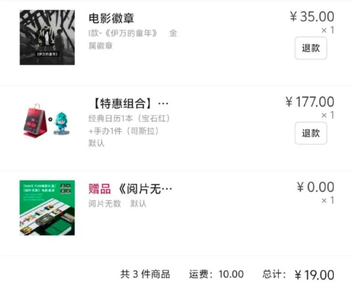 还有截图显示，原价247元的商品组合，部分订单实付金额仅17元。