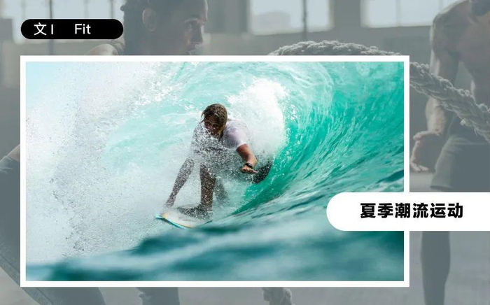 夏季玩水上运动才够爽!这些项目了解下→|中国|冲浪|冲浪板|网易新闻|初学者_新浪新闻