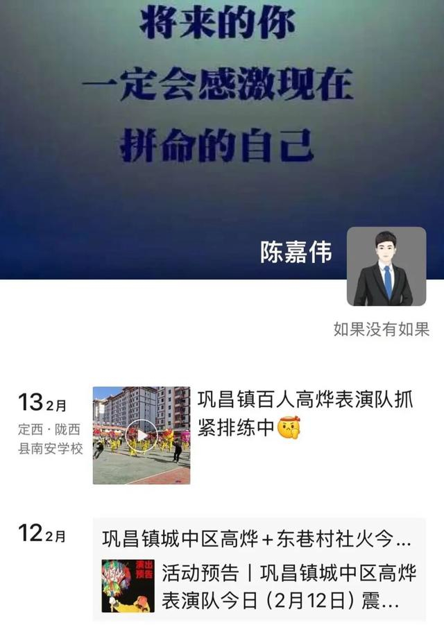 朋友圈动态（知情人 供图）