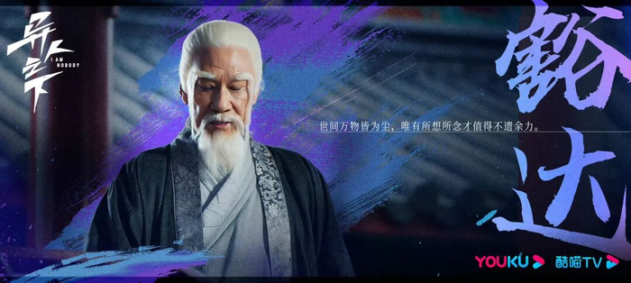 图源：剧集异人之下官微