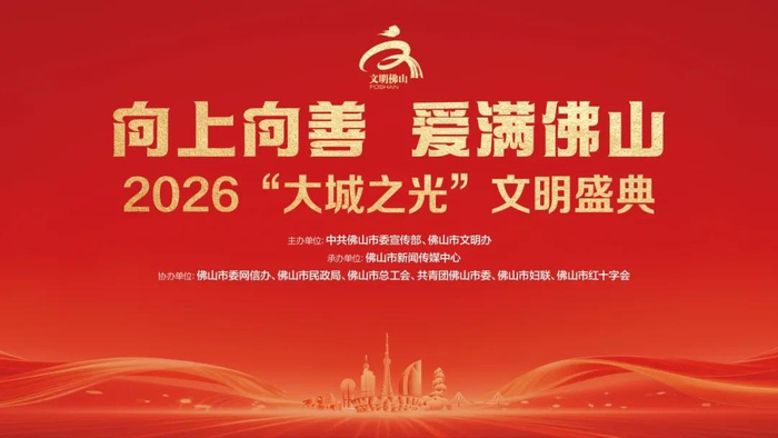 陈绍钊：将西樵大饼非遗制作工艺发扬光大丨2026“大城之光”文明盛典__财经头条__新浪财经