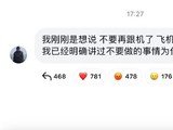 蔡徐坤粉丝后援会对此次跟机事件做出了哪些具体抵制措施？