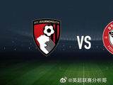 伯恩茅斯迎战布伦特福德，英超对决或现进球大战