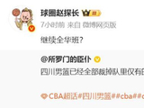 CBA彻底乱套了？辽篮苦主连裁两名外援：直接摆烂全华班出战？