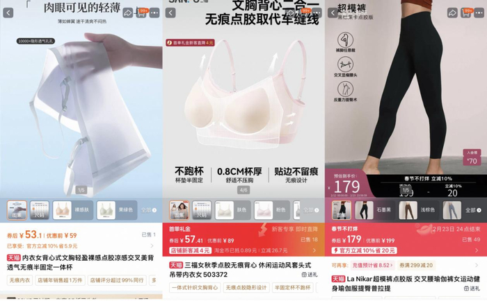 图 / 电商平台
