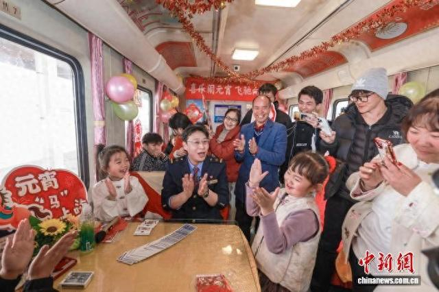 T253次列车上开展“喜乐闹元宵飞驰向美好”主题活动。记者 贾天勇 摄