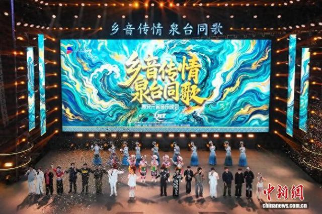 3月2日晚，“乡音传情 泉台同歌”惠安元宵音乐晚会在福建惠安崇武文化广场举办。陈英杰 摄