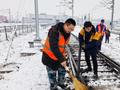 国铁北京局全力应对京津冀降雪天气