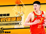 胡金秋當選2024-2025賽季CBA常規賽最有價值球員-國際在線